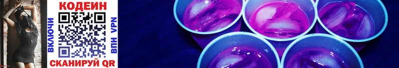 Купить где  Полысаево  Кодеин напиток Lean (лин) 