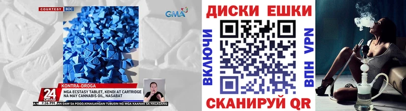Купить закладки  Полысаево  Ecstasy 300 mg 