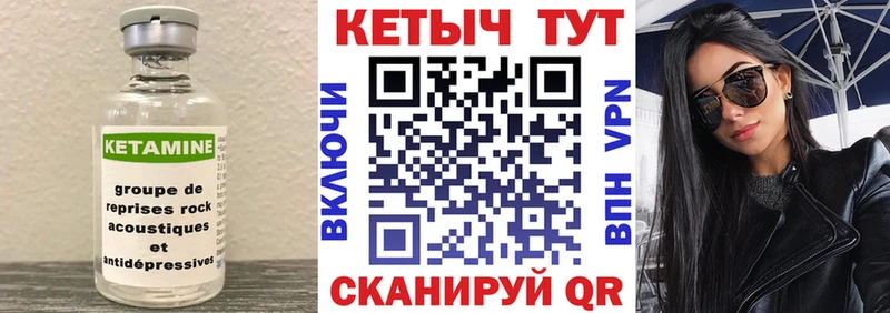 Купить где  Полысаево  КЕТАМИН ketamine 