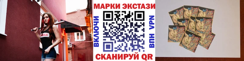 Наркотические марки 1,5мг  Купить  Полысаево 