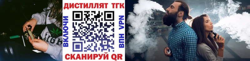 ТГК концентрат Купить где Полысаево
